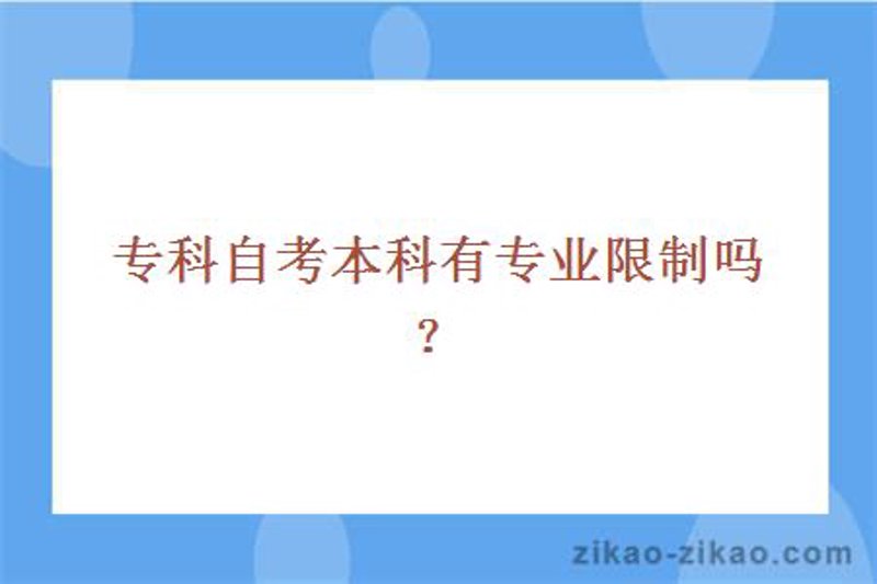 自考机构哪家强?——对比分析与选择指南