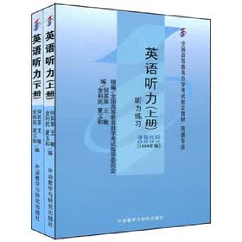 自学考试：你的未来，自己做主