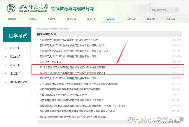 武汉自考:如何规划你的学习之路?