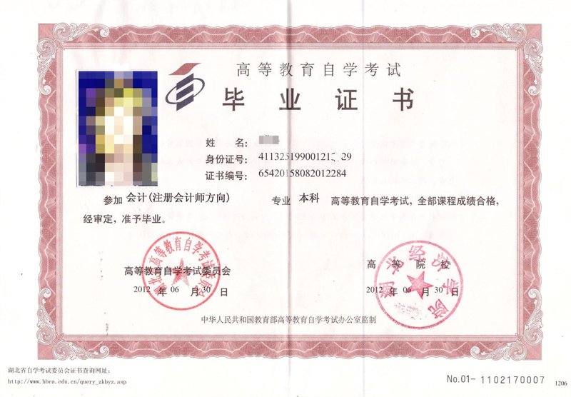 武汉自考