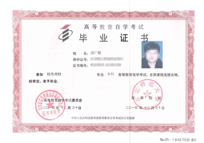自学考试：如何高效备考？