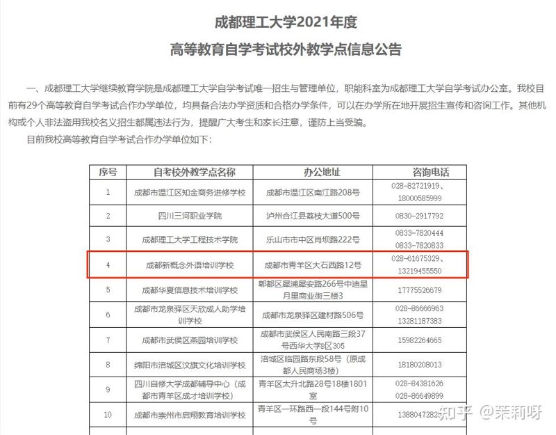 自学考试：新手如何高效备考？